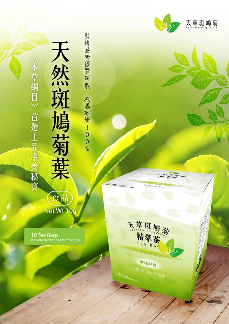 宣傳DM【天草斑鳩菊】