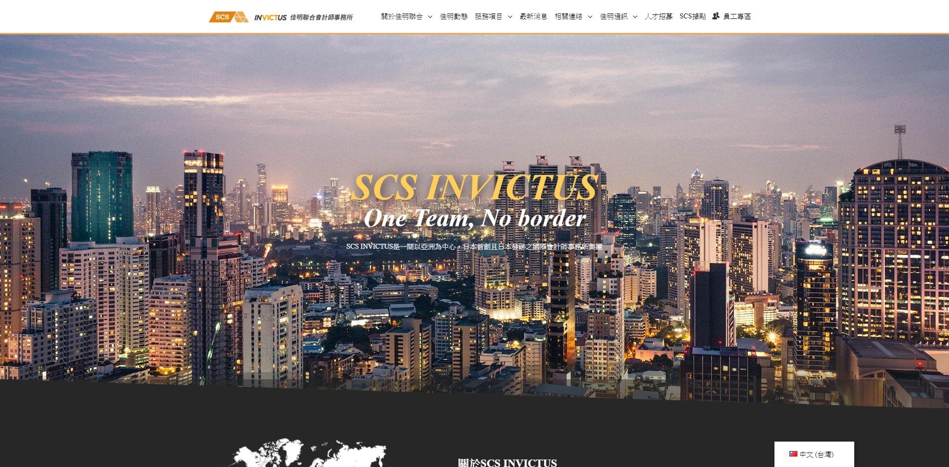 佳明聯合會計事務所