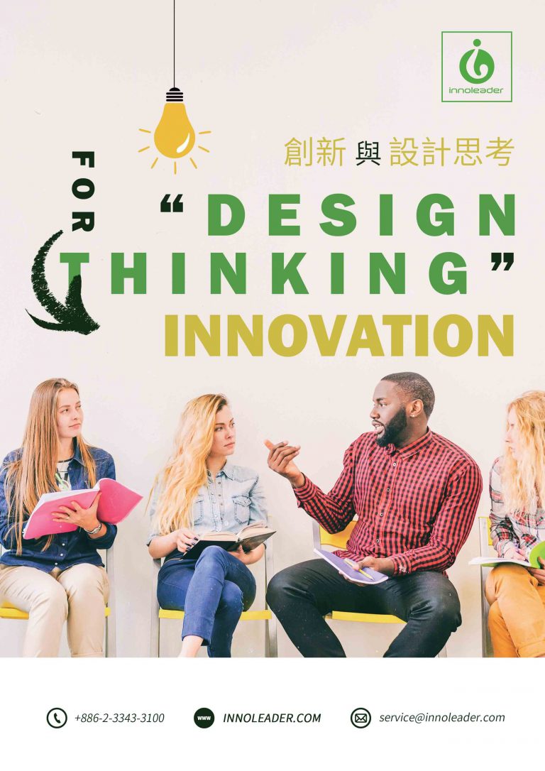 奇果創新-課程宣傳簡介