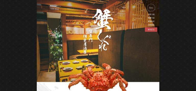 大阪帝王蟹專賣店-蟹專門